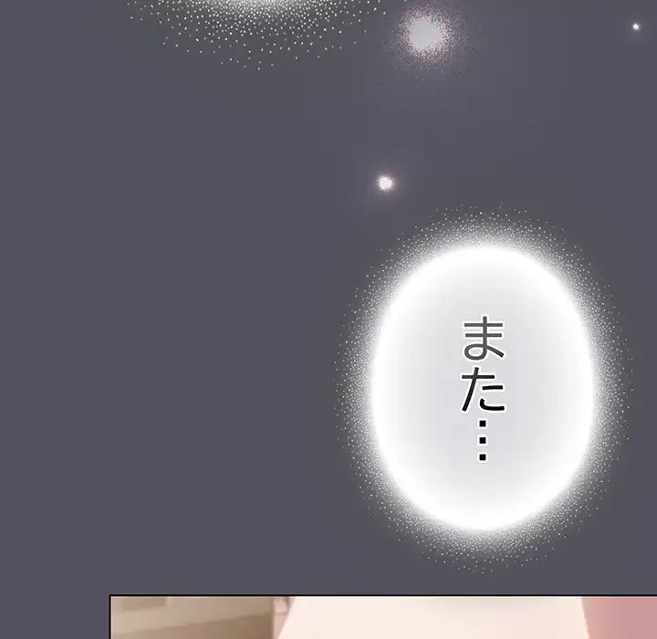 将軍様は知っている 第19話 - 26