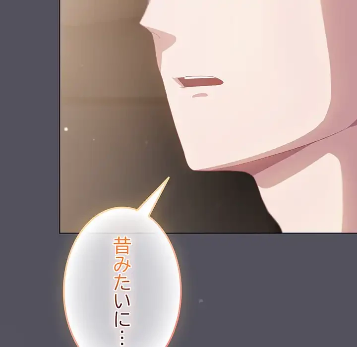 将軍様は知っている 第19話 - 27