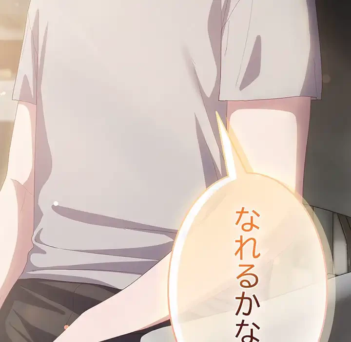 将軍様は知っている 第19話 - 30