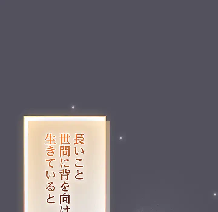 将軍様は知っている 第19話 - 33