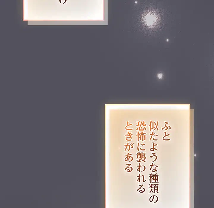 将軍様は知っている 第19話 - 34