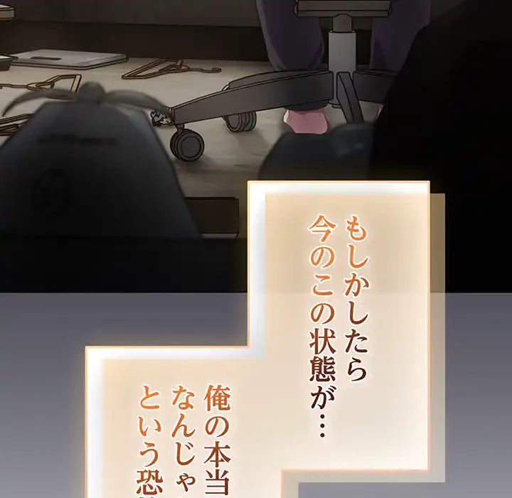 将軍様は知っている 第19話 - 37