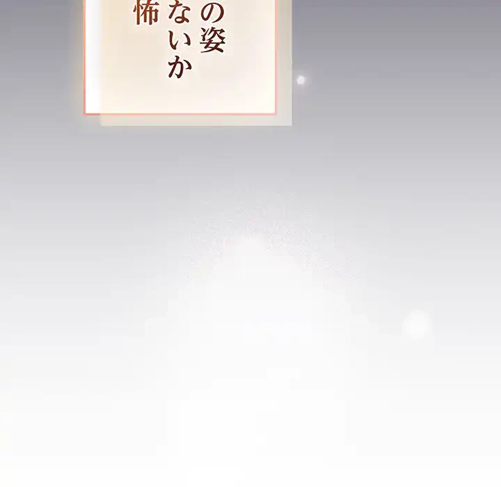 将軍様は知っている 第19話 - 38