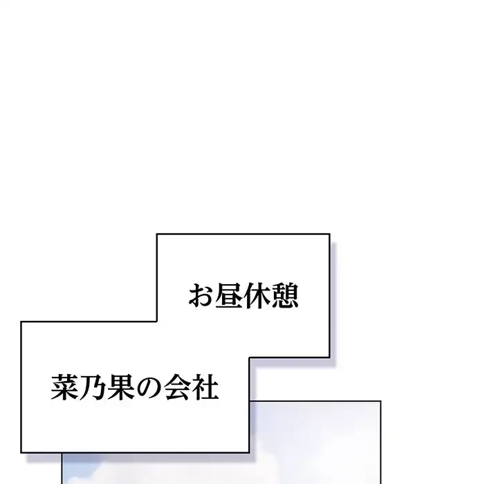 将軍様は知っている 第19話 - 40