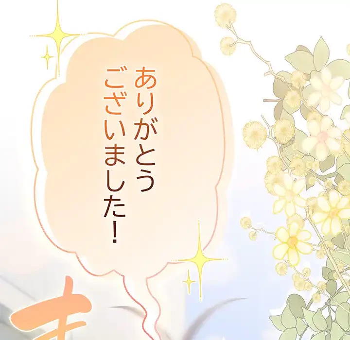 将軍様は知っている 第19話 - 43