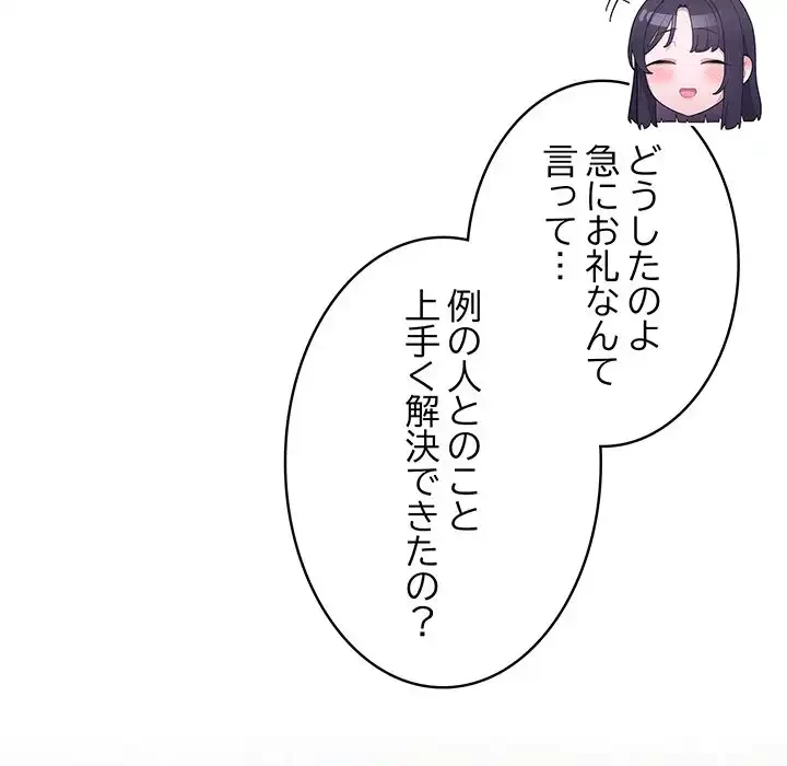 将軍様は知っている 第19話 - 47