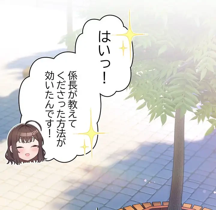 将軍様は知っている 第19話 - 48