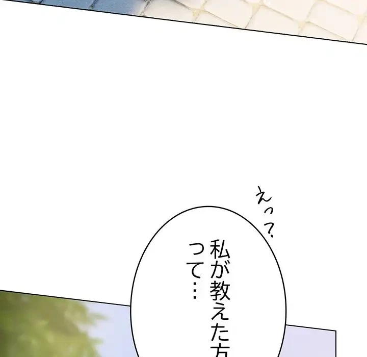 将軍様は知っている 第19話 - 50