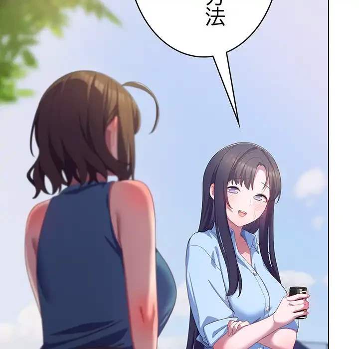 将軍様は知っている 第19話 - 51