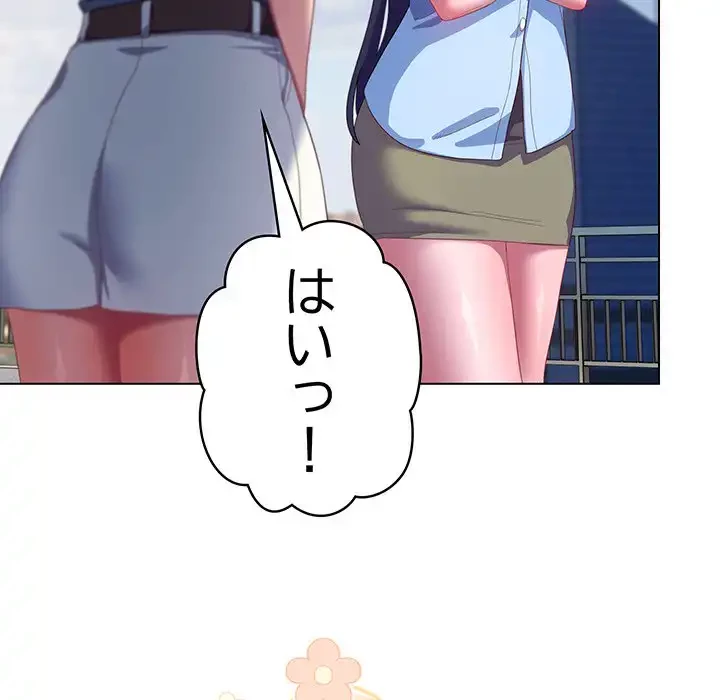 将軍様は知っている 第19話 - 52