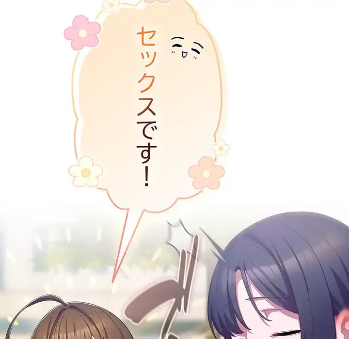 将軍様は知っている 第19話 - 53