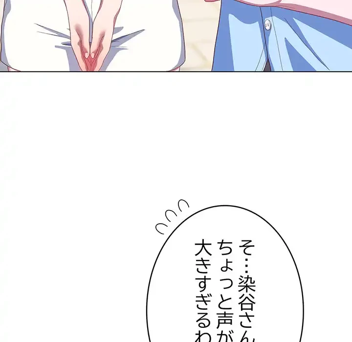 将軍様は知っている 第19話 - 55