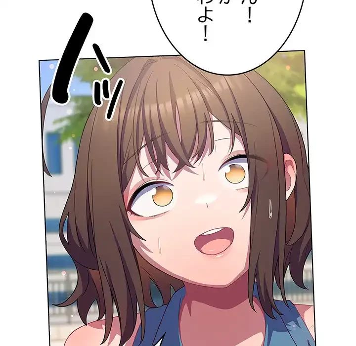 将軍様は知っている 第19話 - 56