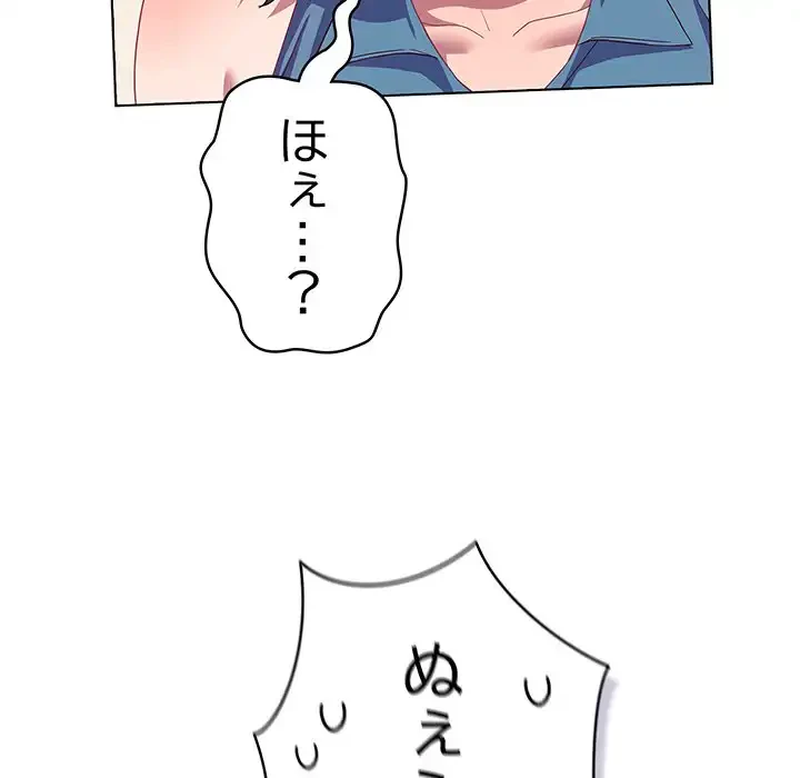 将軍様は知っている 第19話 - 57