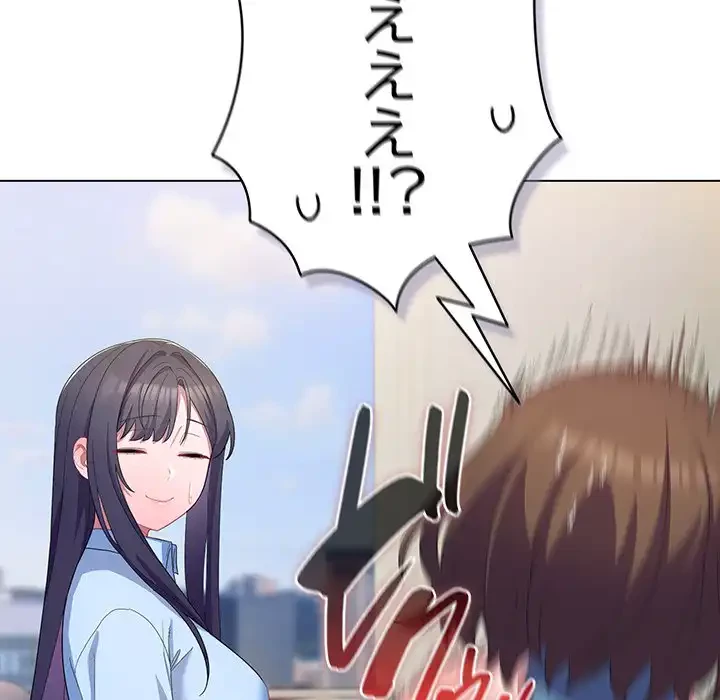 将軍様は知っている 第19話 - 58