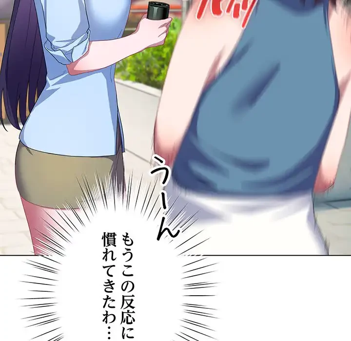 将軍様は知っている 第19話 - 59