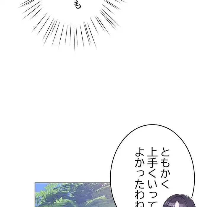 将軍様は知っている 第19話 - 60