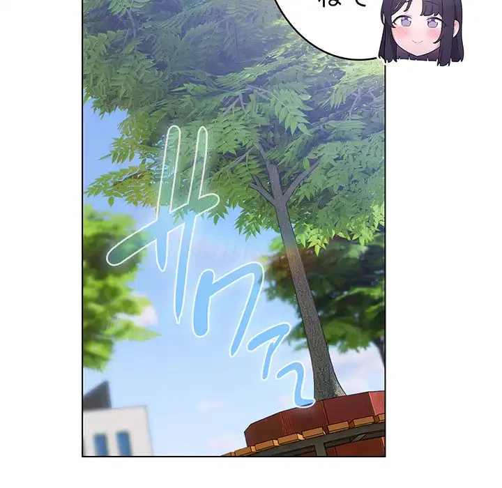 将軍様は知っている 第19話 - 61