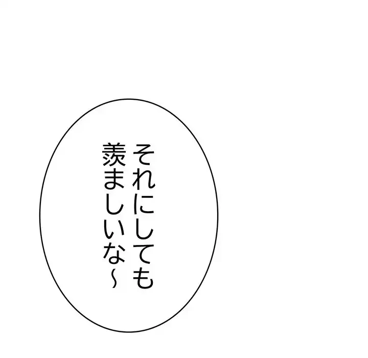 将軍様は知っている 第19話 - 62