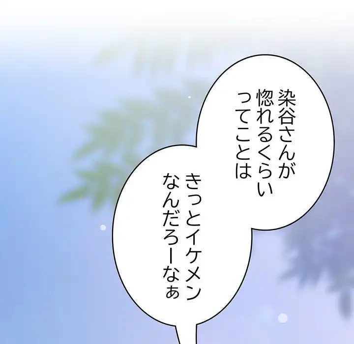 将軍様は知っている 第19話 - 63