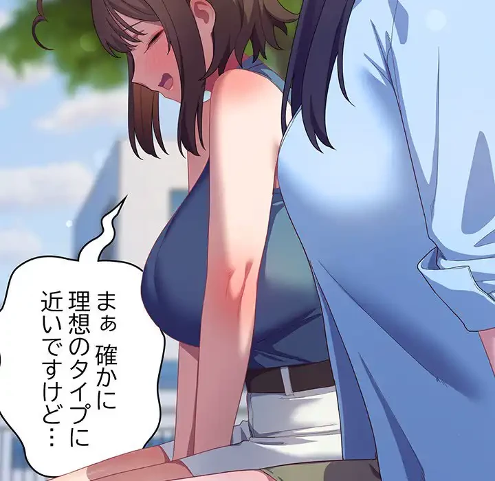 将軍様は知っている 第19話 - 65