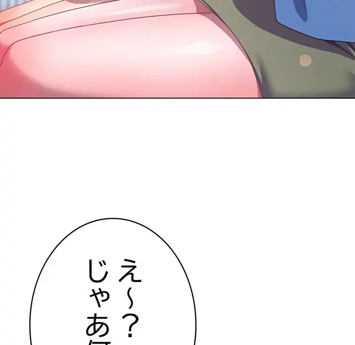 将軍様は知っている 第19話 - 66