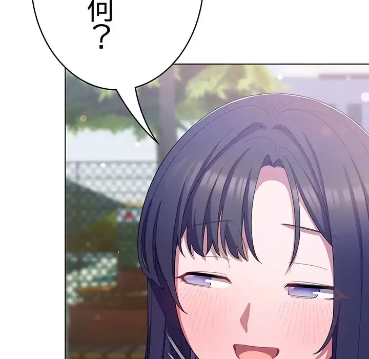 将軍様は知っている 第19話 - 67