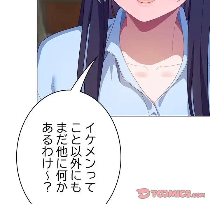 将軍様は知っている 第19話 - 68