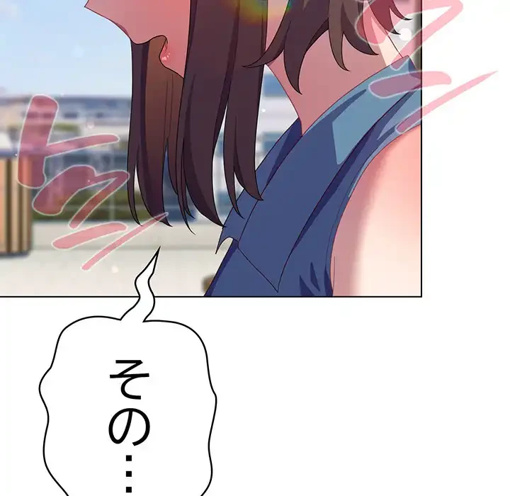 将軍様は知っている 第19話 - 70