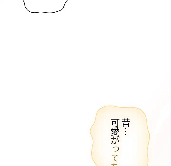 将軍様は知っている 第19話 - 71