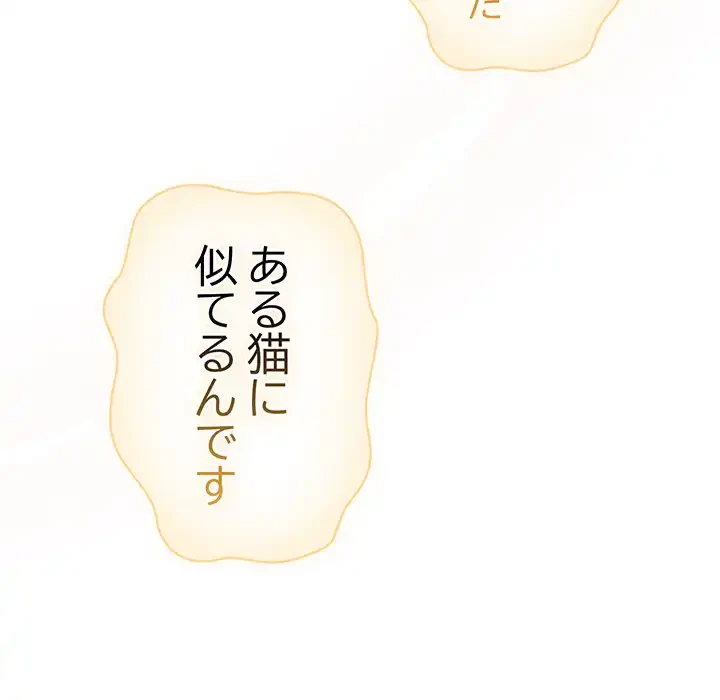 将軍様は知っている 第19話 - 72