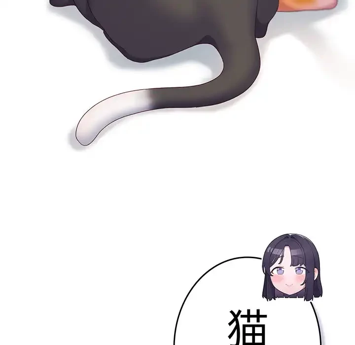 将軍様は知っている 第19話 - 74