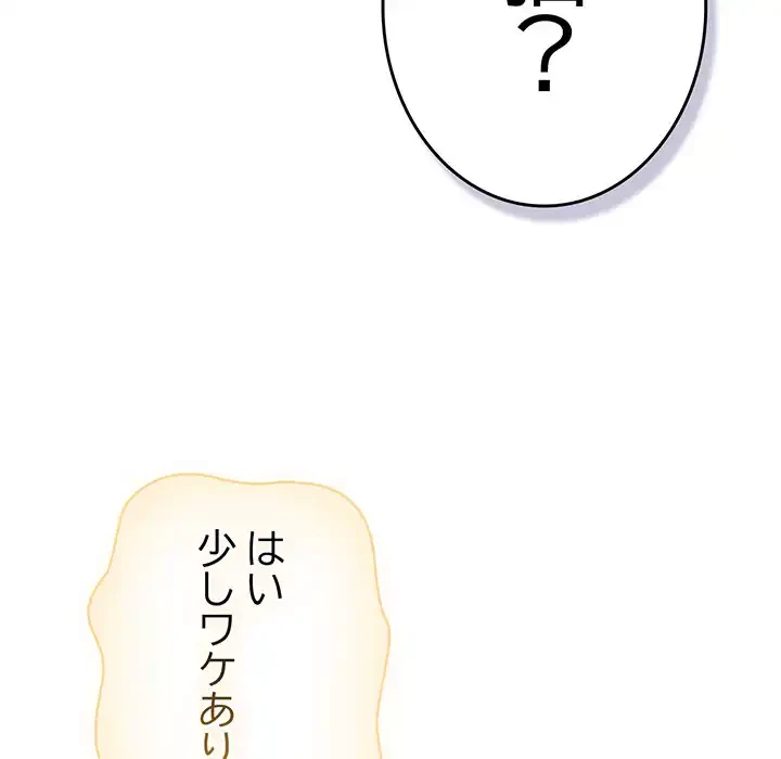 将軍様は知っている 第19話 - 75