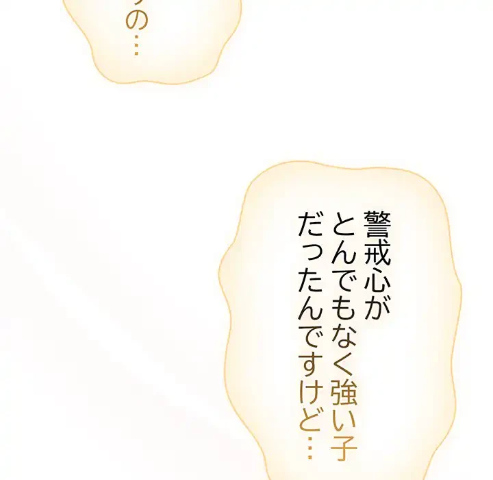 将軍様は知っている 第19話 - 76