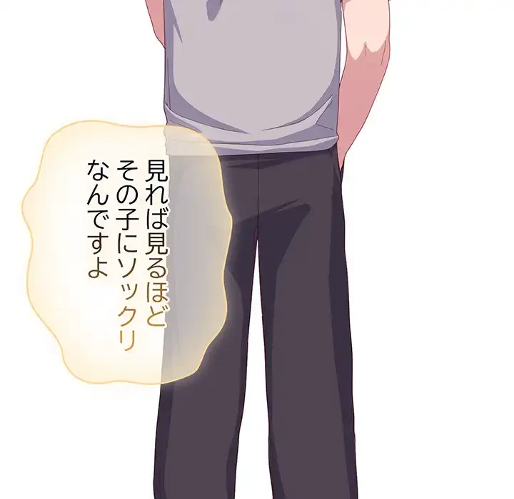 将軍様は知っている 第19話 - 78