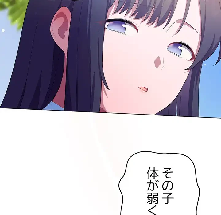 将軍様は知っている 第19話 - 81