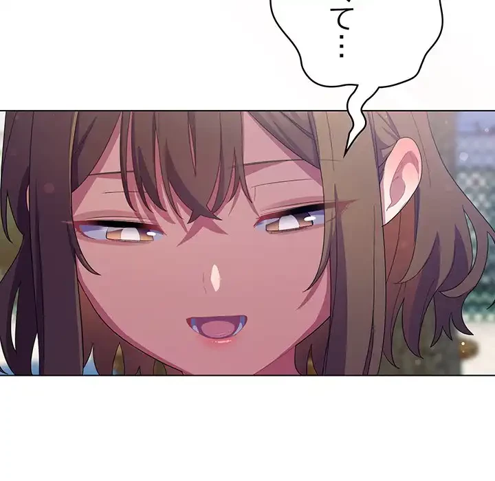 将軍様は知っている 第19話 - 82