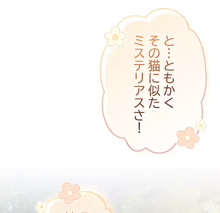 将軍様は知っている 第19話 - 83