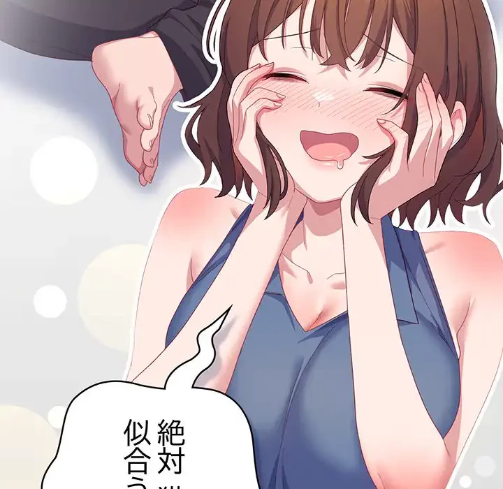 将軍様は知っている 第19話 - 89