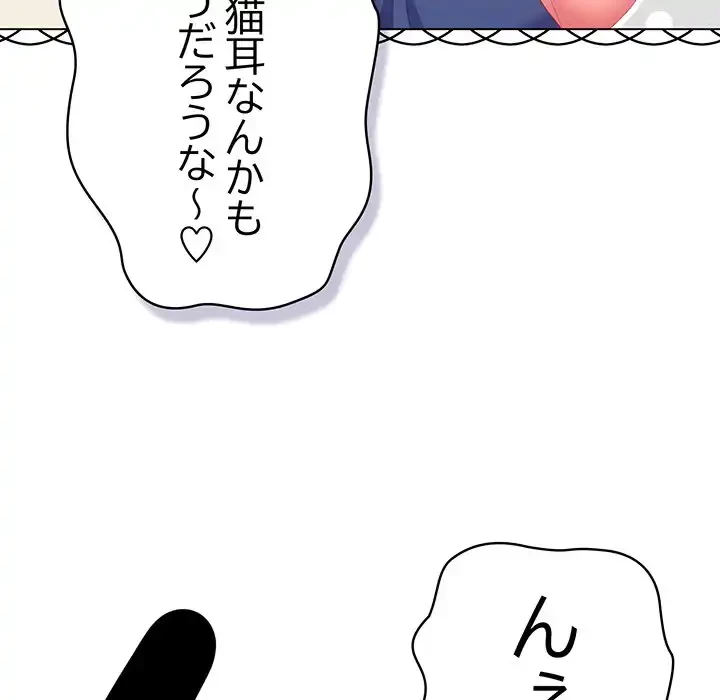 将軍様は知っている 第19話 - 90