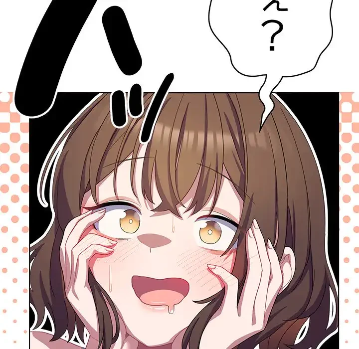 将軍様は知っている 第19話 - 91