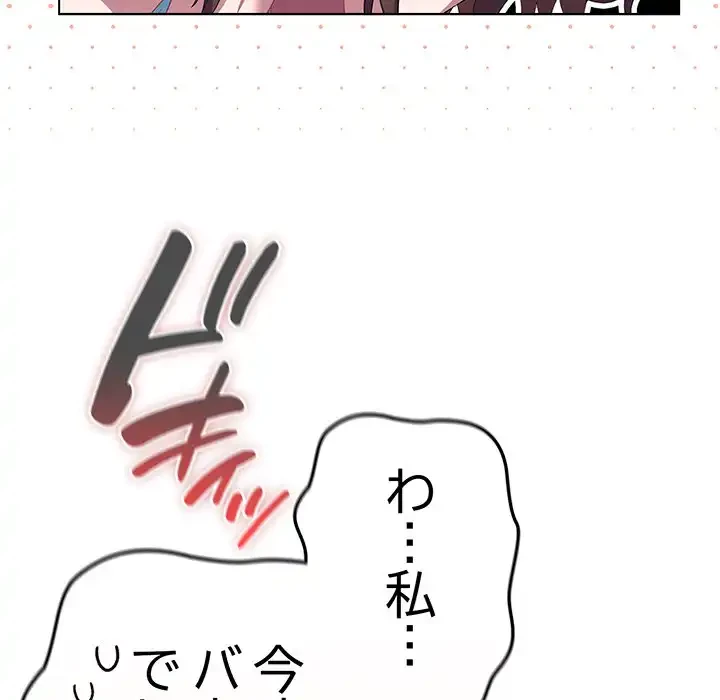 将軍様は知っている 第19話 - 92