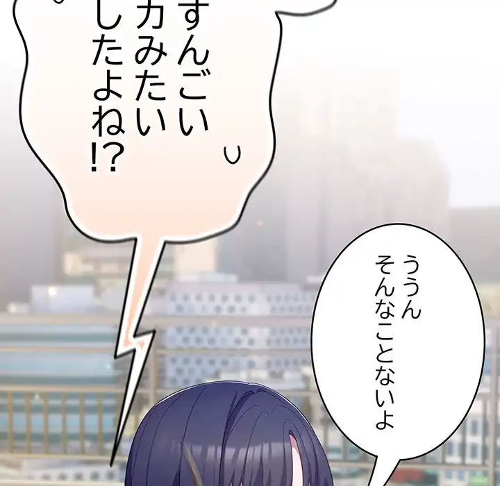 将軍様は知っている 第19話 - 93