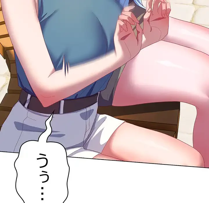 将軍様は知っている 第19話 - 95