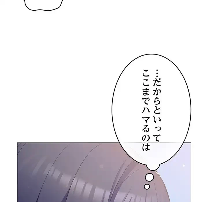 将軍様は知っている 第19話 - 96