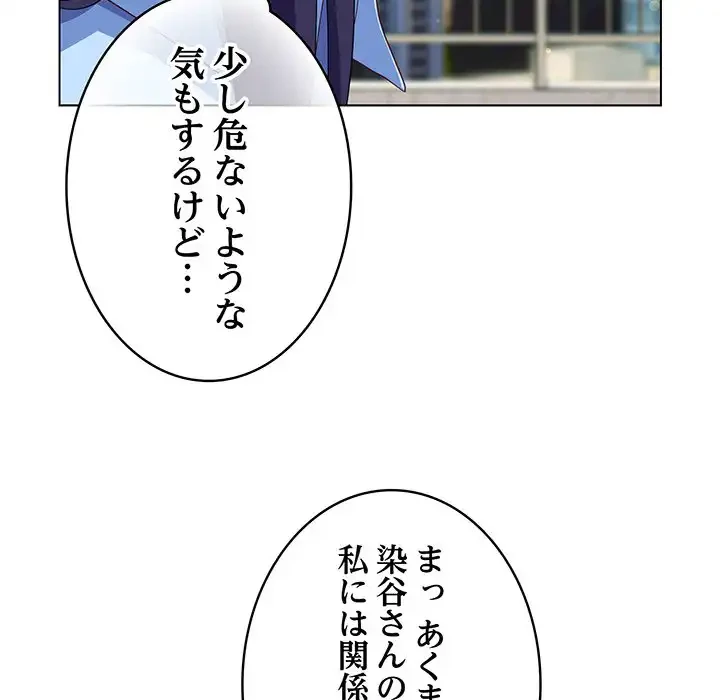 将軍様は知っている 第19話 - 98