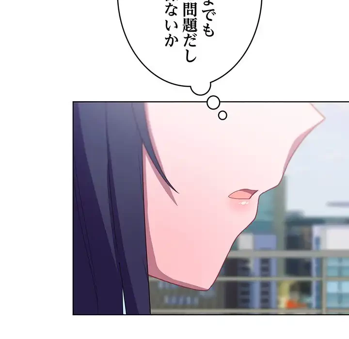 将軍様は知っている 第19話 - 99