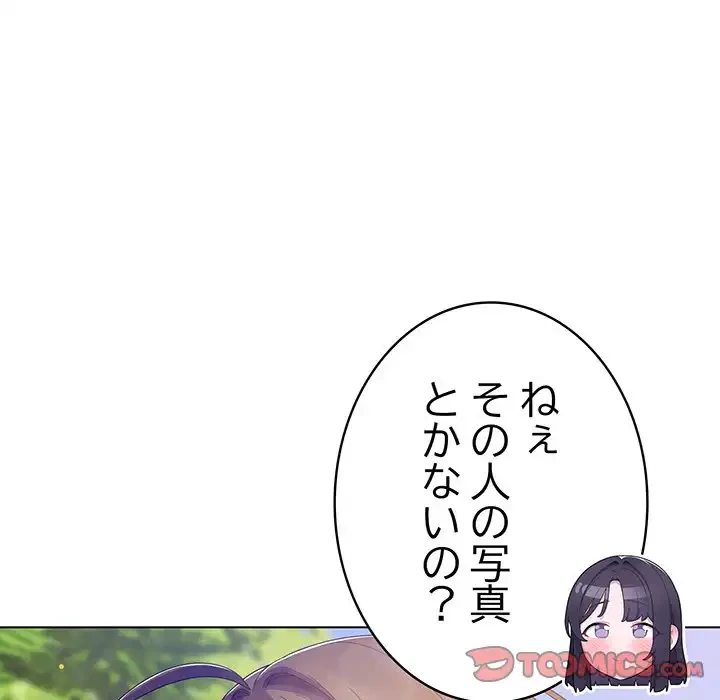 将軍様は知っている 第19話 - 100