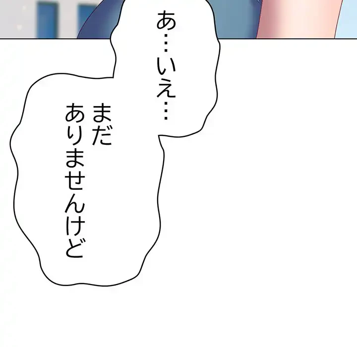 将軍様は知っている 第19話 - 102