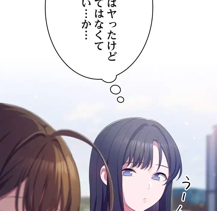 将軍様は知っている 第19話 - 104